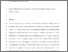 [thumbnail of THE INFLUENCE OF POSSESSION STATUS ON THE PHYSICAL OUTPUT OF MALE INTERNATIONAL HOCKEY PLAYERS.pdf]